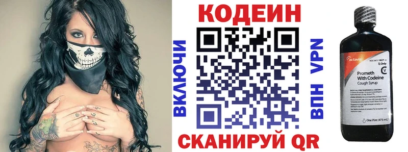 где продают наркотики  Зубцов  Кодеин напиток Lean (лин) 