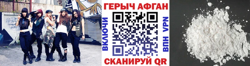 кракен вход  Зубцов  Героин хмурый  закладки 