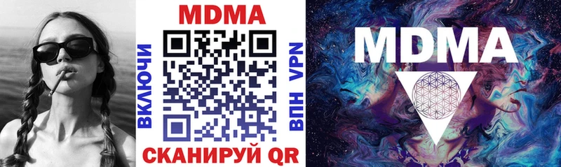 MDMA кристаллы  Зубцов 