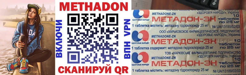 Метадон methadone  гидра ссылка  Зубцов 