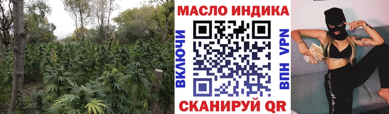 ТГК THC oil  Зубцов 